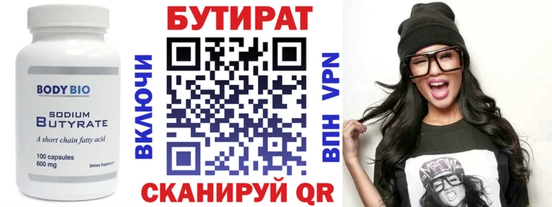 БУТИРАТ 1.4BDO  хочу наркоту  Снежинск 